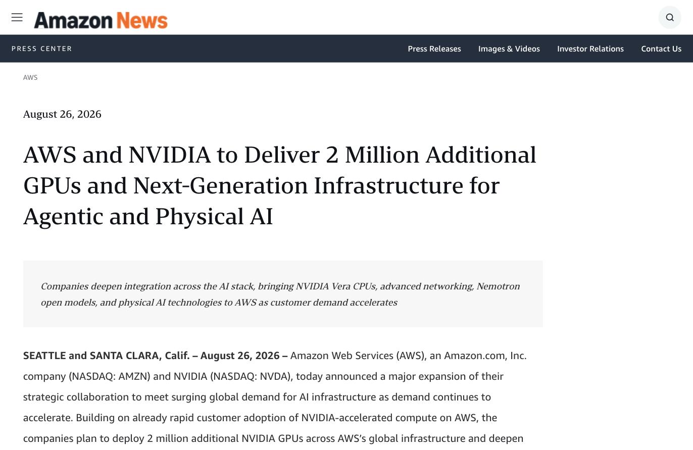 엔비디아 2분기 실적과 같은 날 발표된 AWS-엔비디아 GPU 200만개 공급 계약 공식 발표 화면